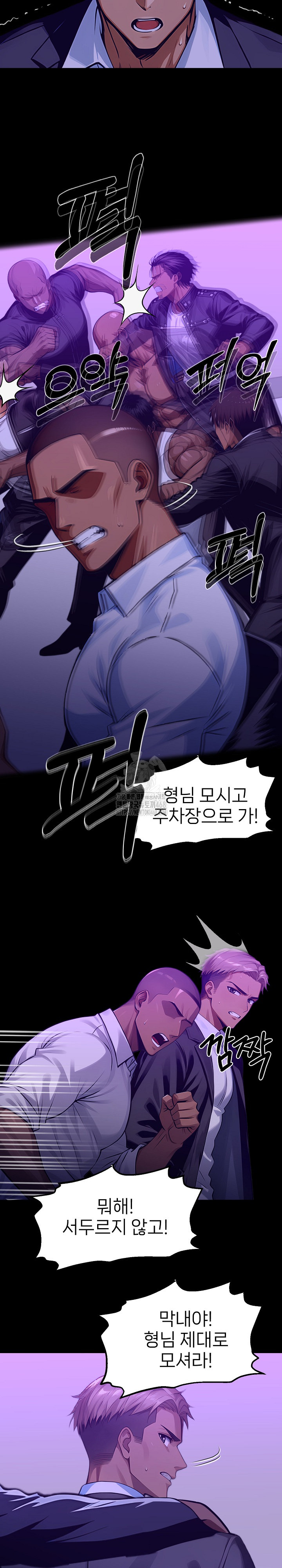 Gangster x Office Lady Raw - Chapter 120 - photo - 30