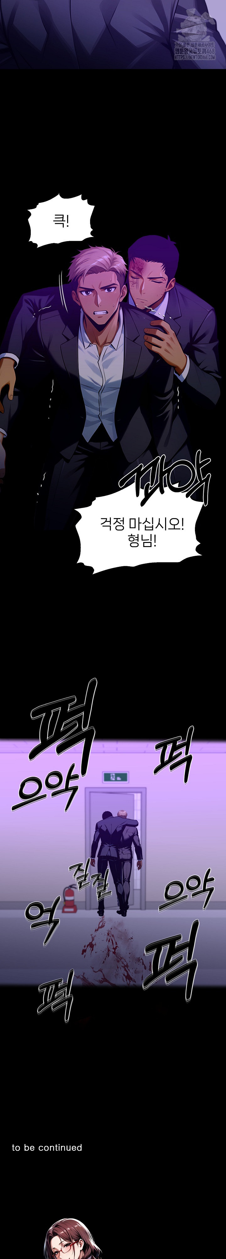 Gangster x Office Lady Raw - Chapter 120 - photo - 31