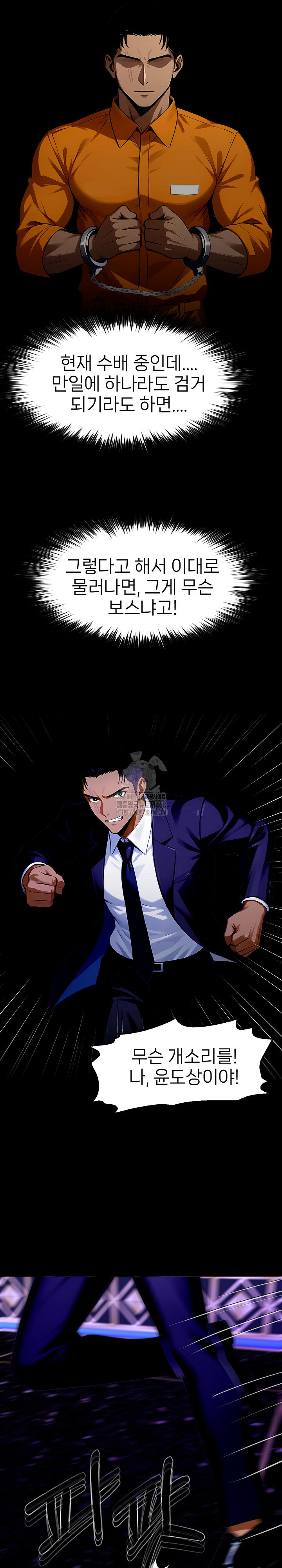 Gangster x Office Lady Raw - Chapter 120 - photo - 5
