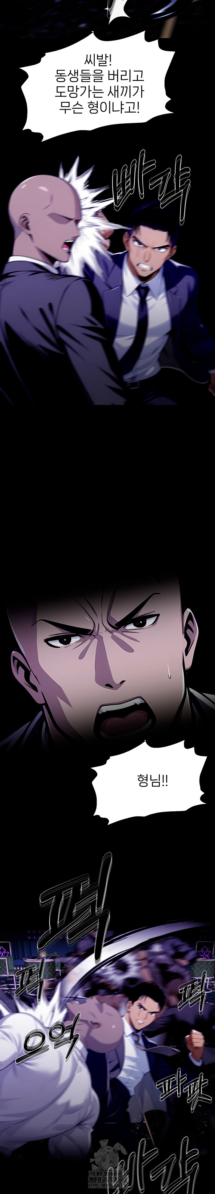Gangster x Office Lady Raw - Chapter 120 - photo - 6