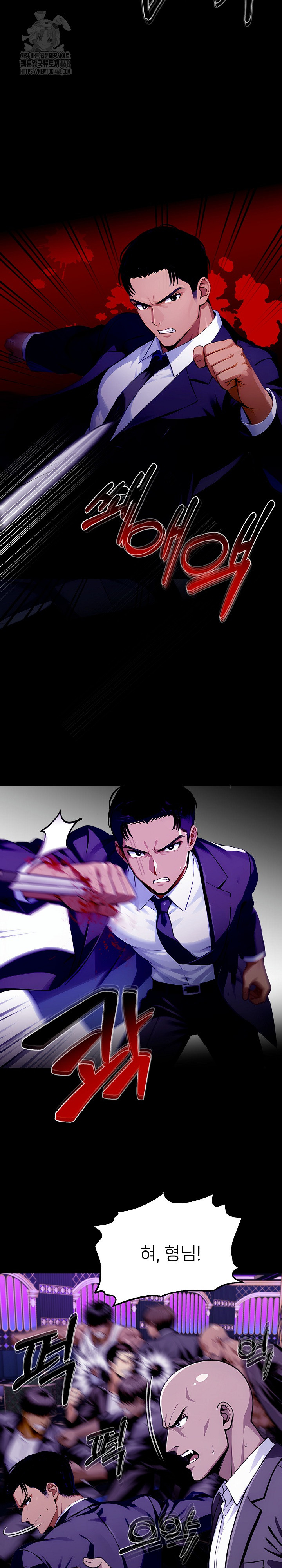 Gangster x Office Lady Raw - Chapter 120 - photo - 7