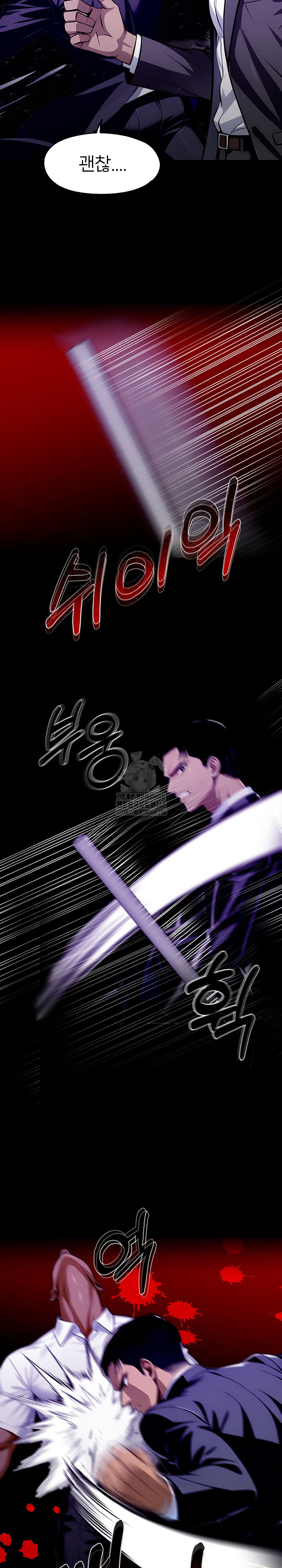 Gangster x Office Lady Raw - Chapter 120 - photo - 8