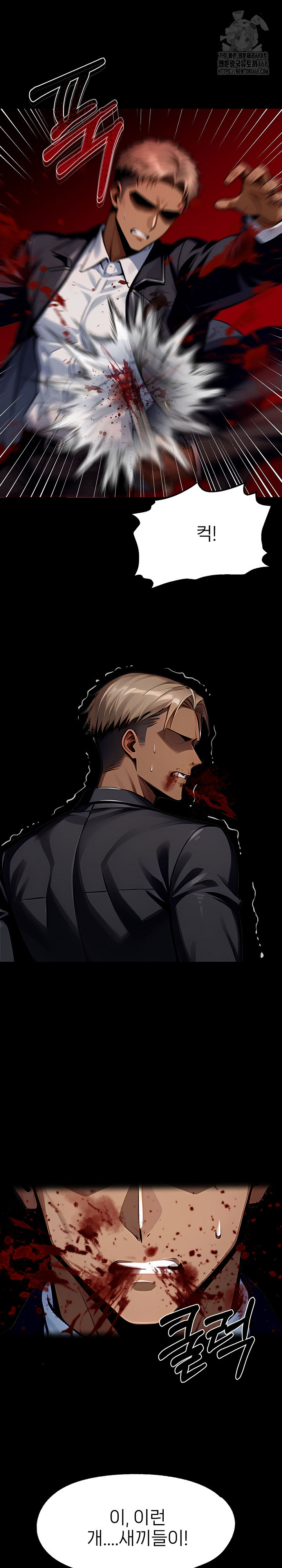 Gangster x Office Lady Raw - Chapter 121 - photo - 11