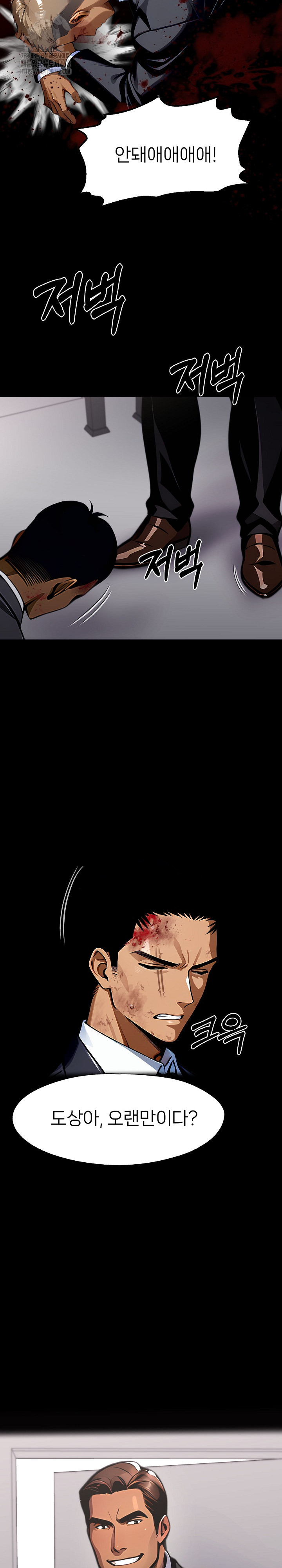 Gangster x Office Lady Raw - Chapter 121 - photo - 13
