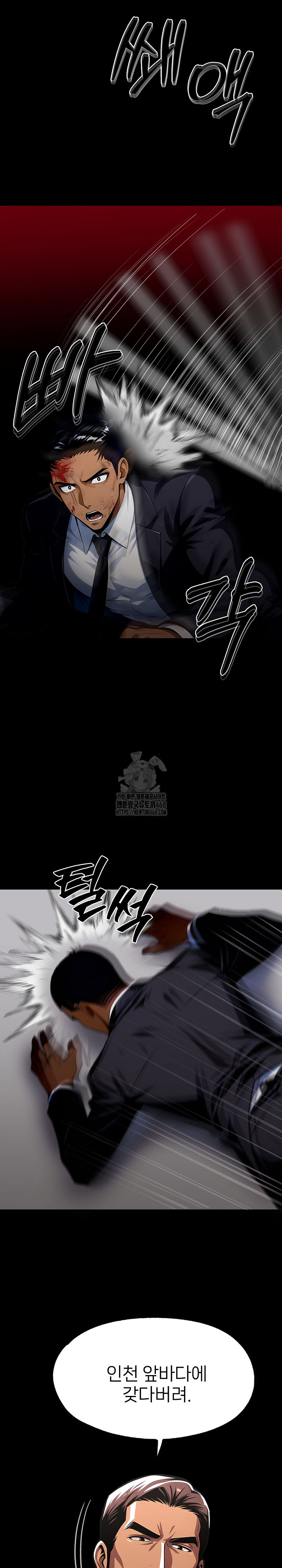 Gangster x Office Lady Raw - Chapter 121 - photo - 17