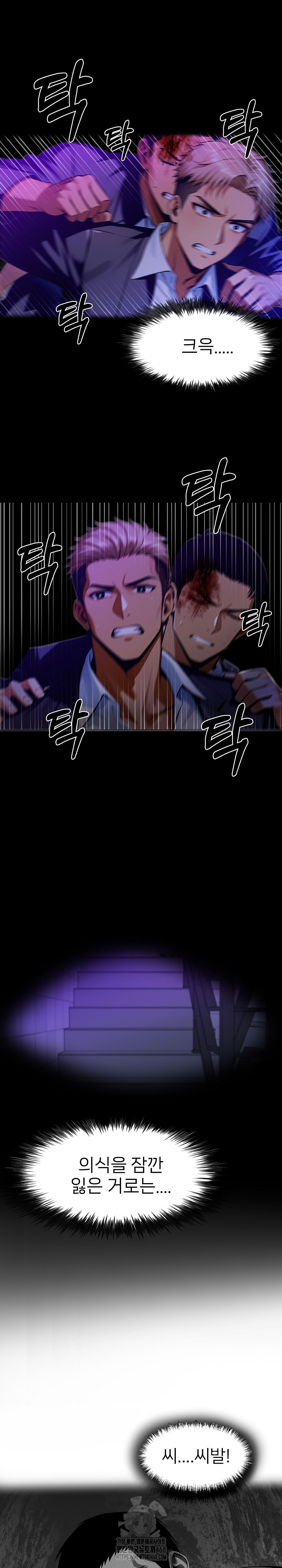 Gangster x Office Lady Raw - Chapter 121 - photo - 2