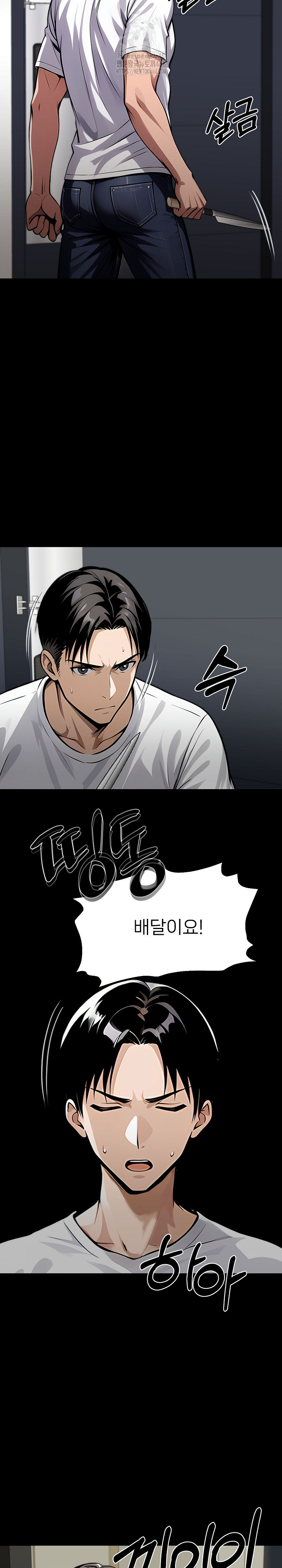 Gangster x Office Lady Raw - Chapter 121 - photo - 22