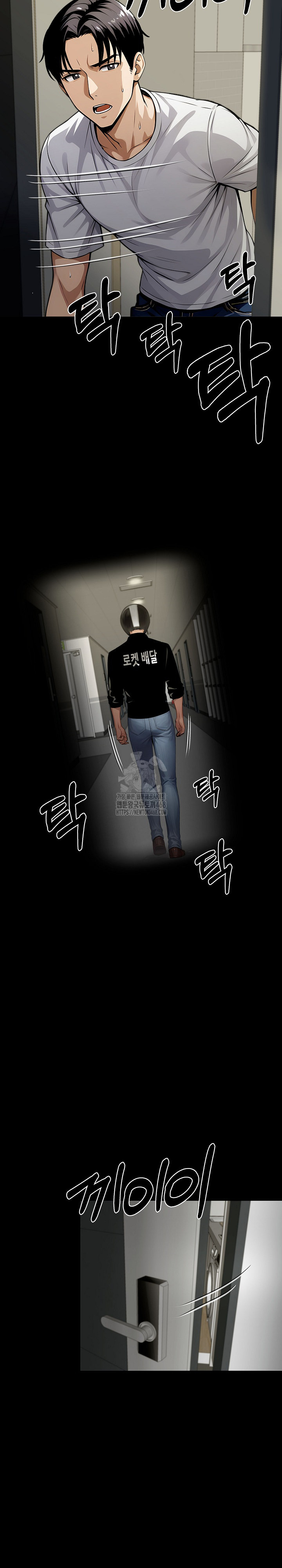 Gangster x Office Lady Raw - Chapter 121 - photo - 23