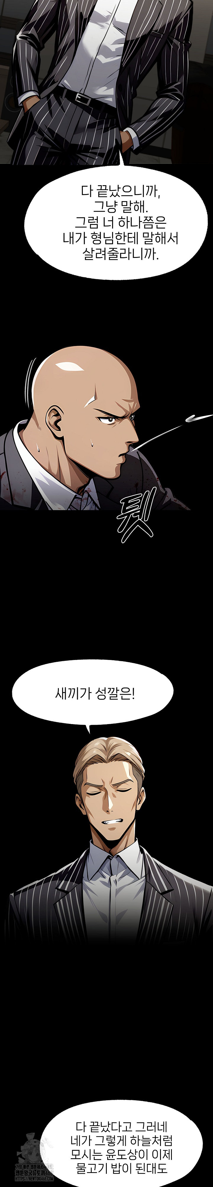 Gangster x Office Lady Raw - Chapter 121 - photo - 27