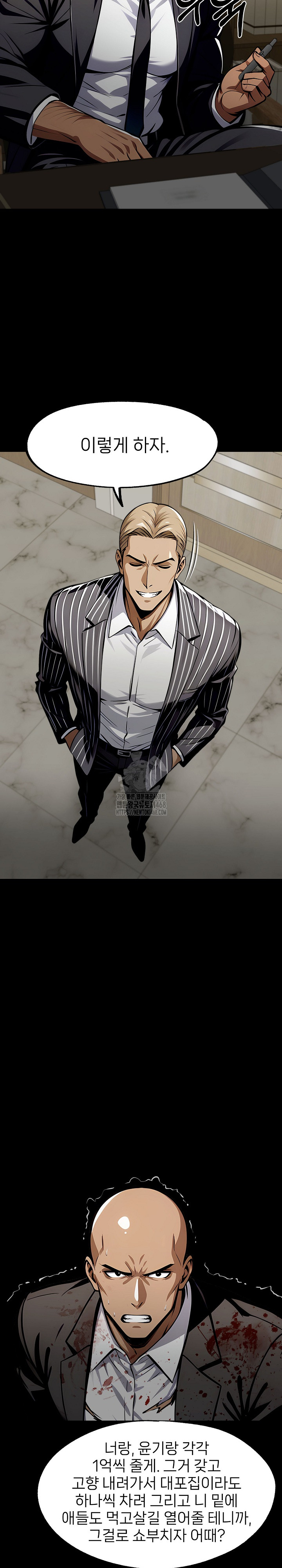 Gangster x Office Lady Raw - Chapter 121 - photo - 29