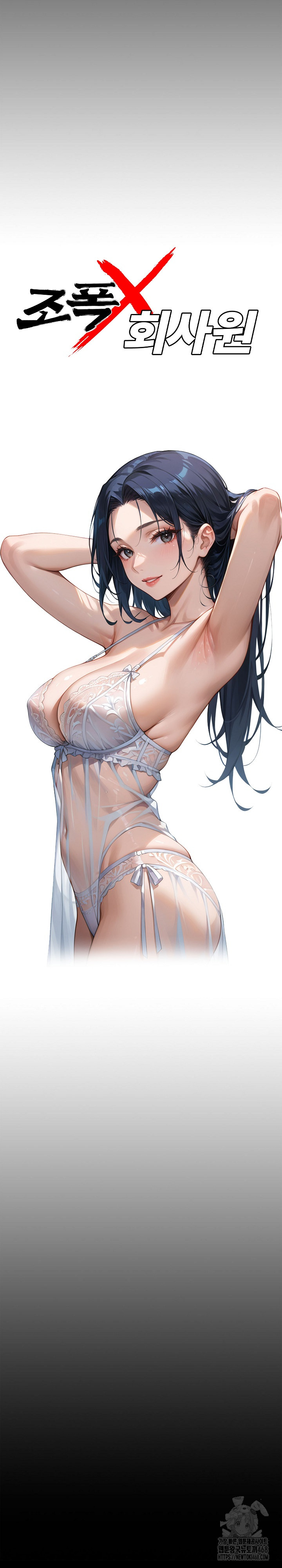 Gangster x Office Lady Raw - Chapter 121 - photo - 6