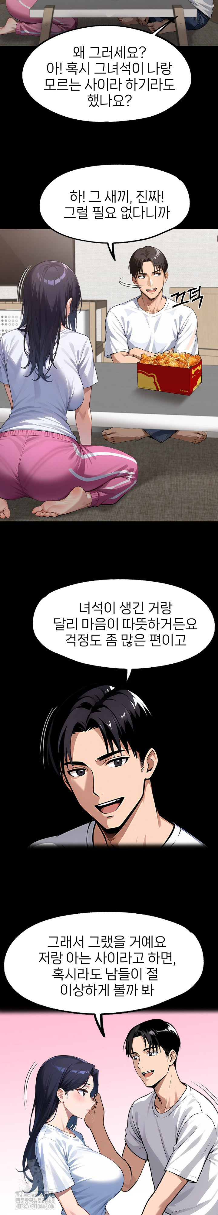 Gangster x Office Lady Raw - Chapter 122 - photo - 10