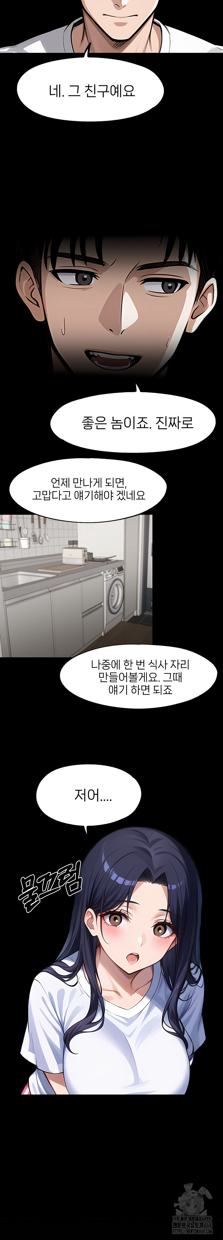 Gangster x Office Lady Raw - Chapter 122 - photo - 12