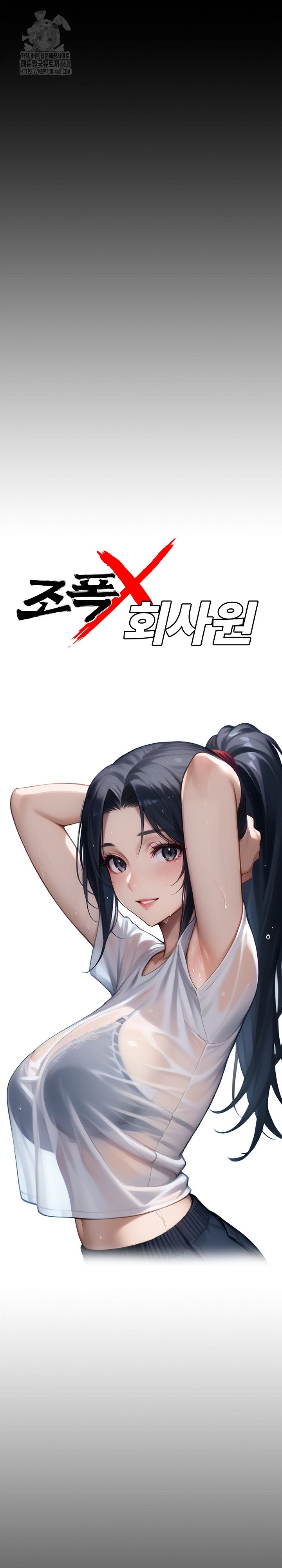 Gangster x Office Lady Raw - Chapter 122 - photo - 13