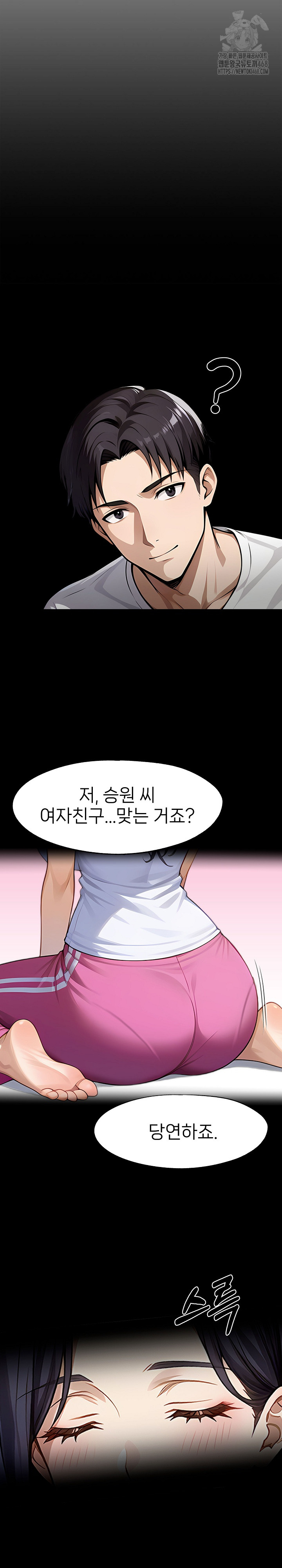 Gangster x Office Lady Raw - Chapter 122 - photo - 14