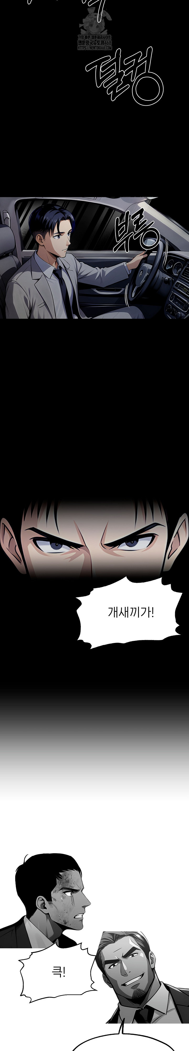 Gangster x Office Lady Raw - Chapter 122 - photo - 17