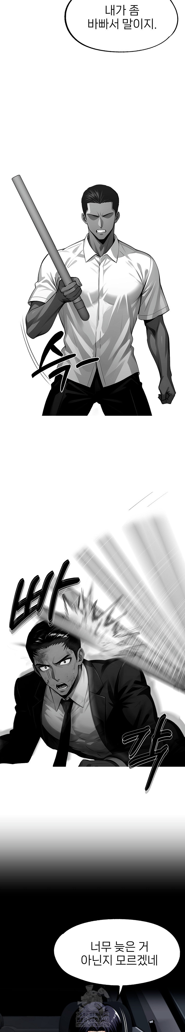 Gangster x Office Lady Raw - Chapter 122 - photo - 18