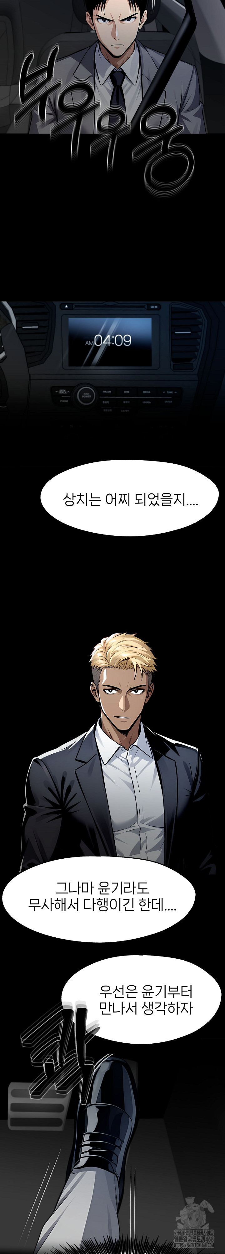 Gangster x Office Lady Raw - Chapter 122 - photo - 19