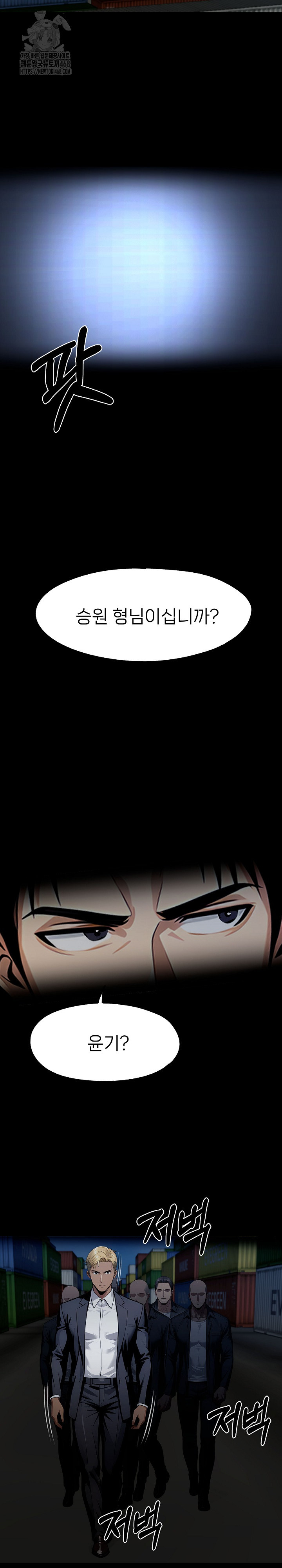 Gangster x Office Lady Raw - Chapter 122 - photo - 21