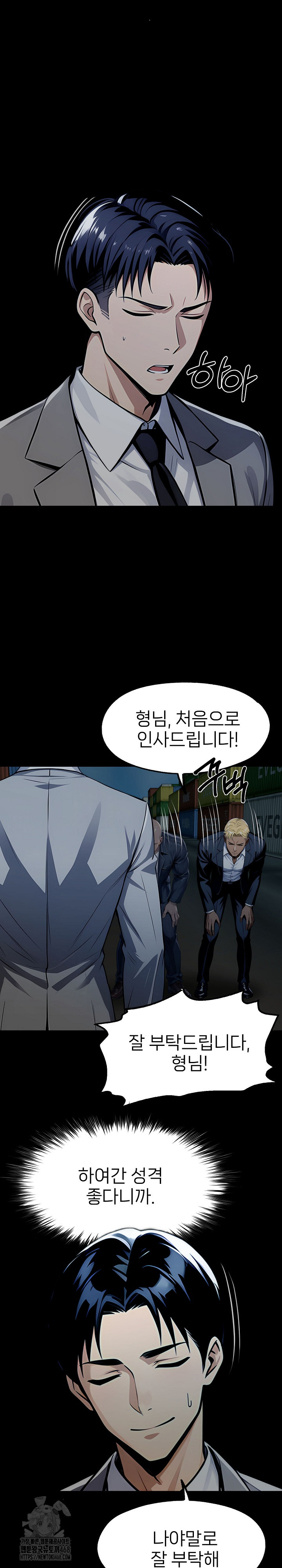 Gangster x Office Lady Raw - Chapter 122 - photo - 22