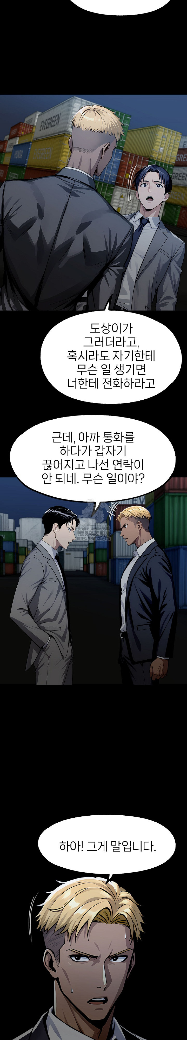 Gangster x Office Lady Raw - Chapter 122 - photo - 23