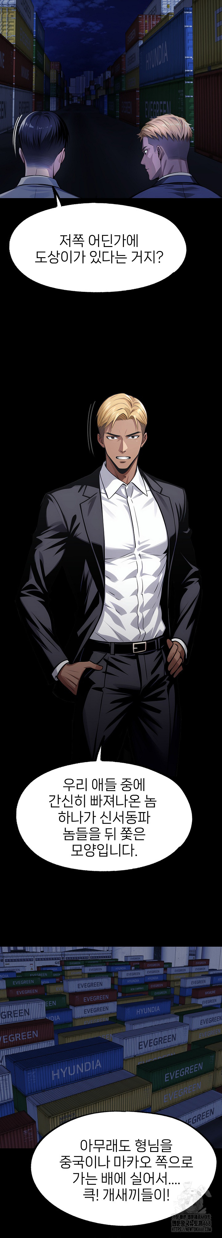 Gangster x Office Lady Raw - Chapter 122 - photo - 25