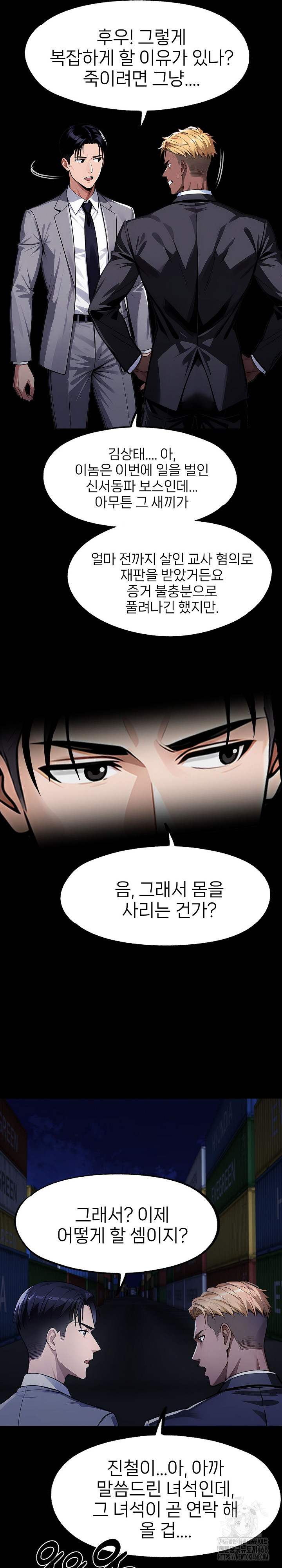 Gangster x Office Lady Raw - Chapter 122 - photo - 26