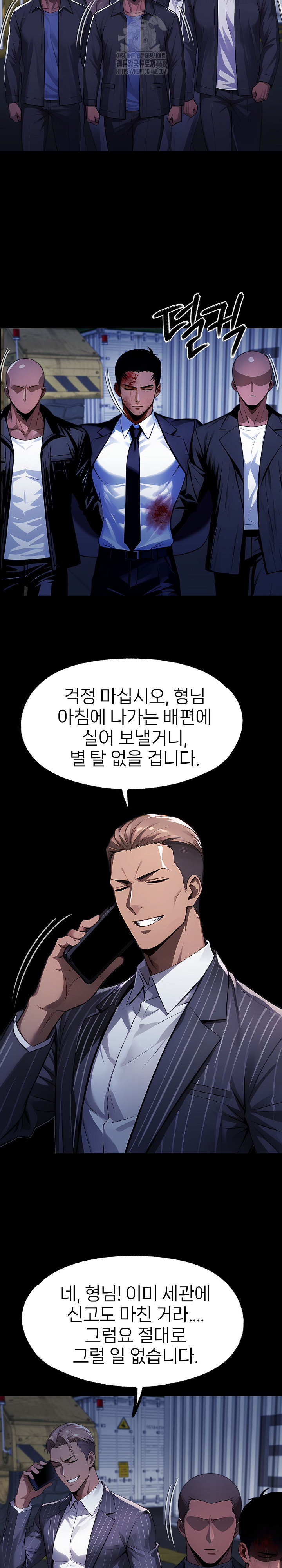 Gangster x Office Lady Raw - Chapter 122 - photo - 28