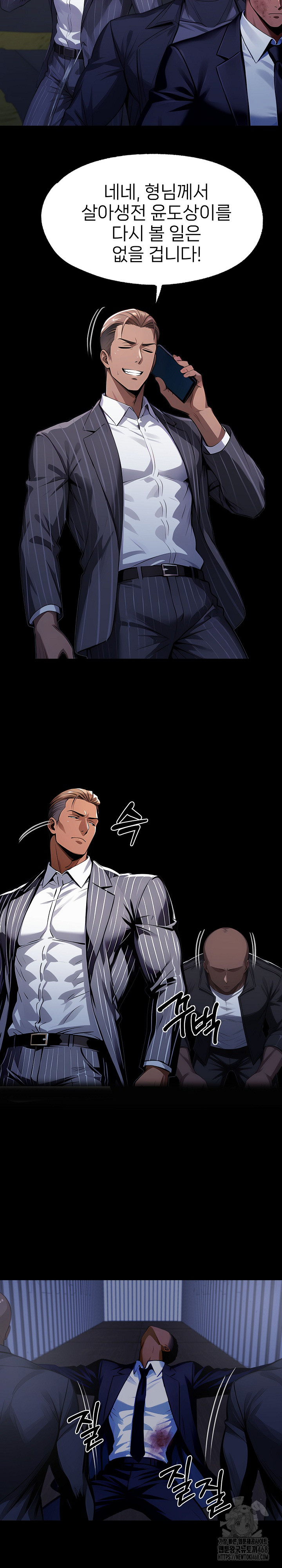 Gangster x Office Lady Raw - Chapter 122 - photo - 29