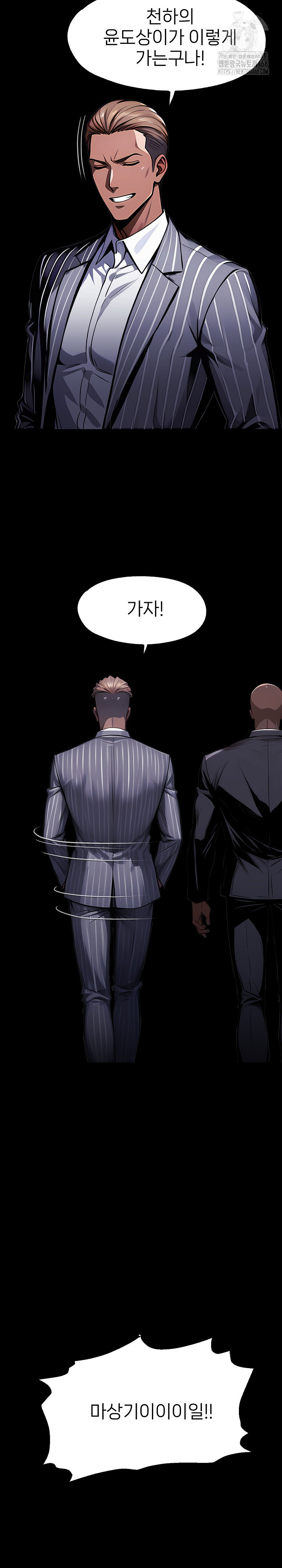 Gangster x Office Lady Raw - Chapter 122 - photo - 31