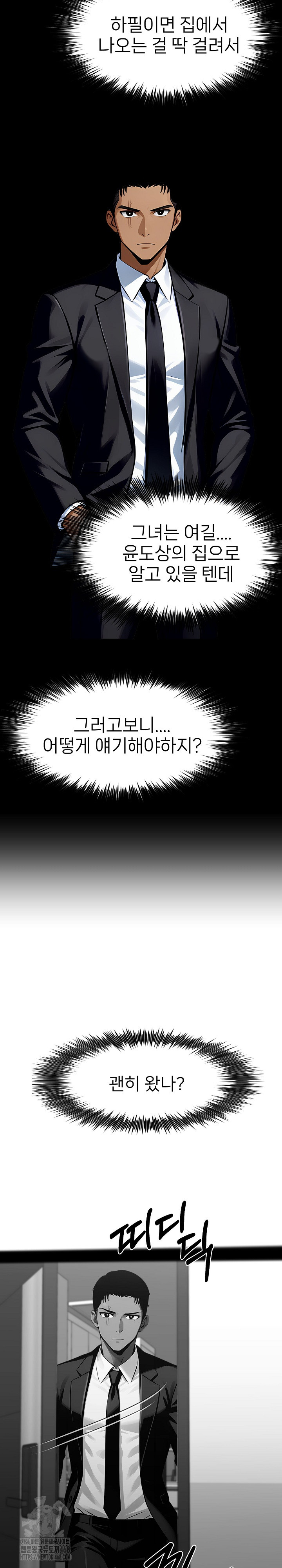 Gangster x Office Lady Raw - Chapter 122 - photo - 4