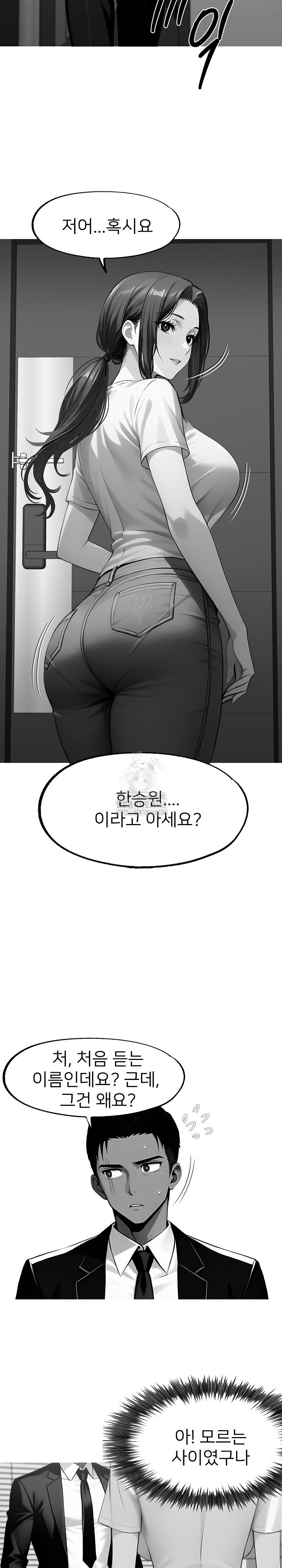 Gangster x Office Lady Raw - Chapter 122 - photo - 5