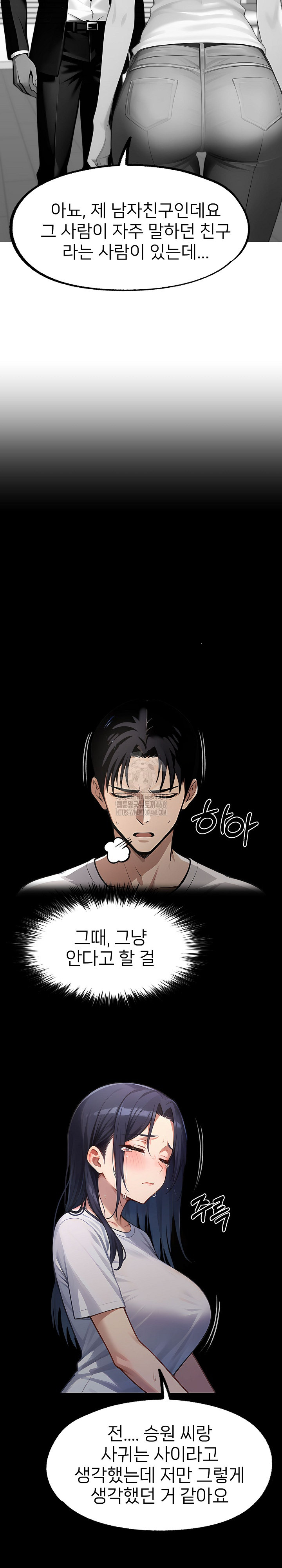 Gangster x Office Lady Raw - Chapter 122 - photo - 6