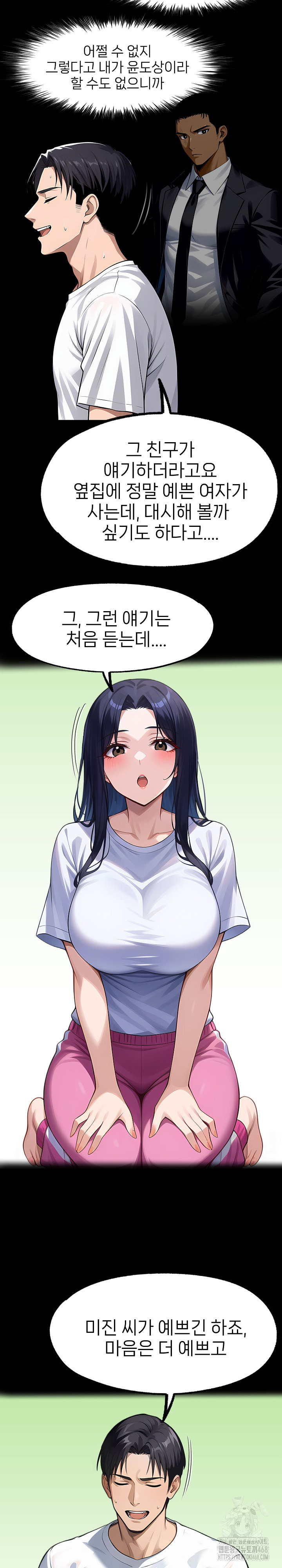 Gangster x Office Lady Raw - Chapter 122 - photo - 8