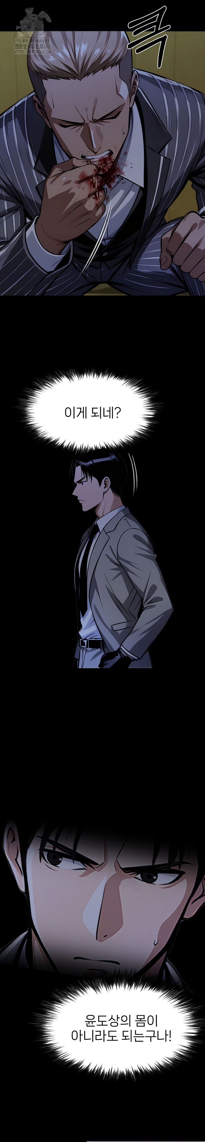 Gangster x Office Lady Raw - Chapter 123 - photo - 10