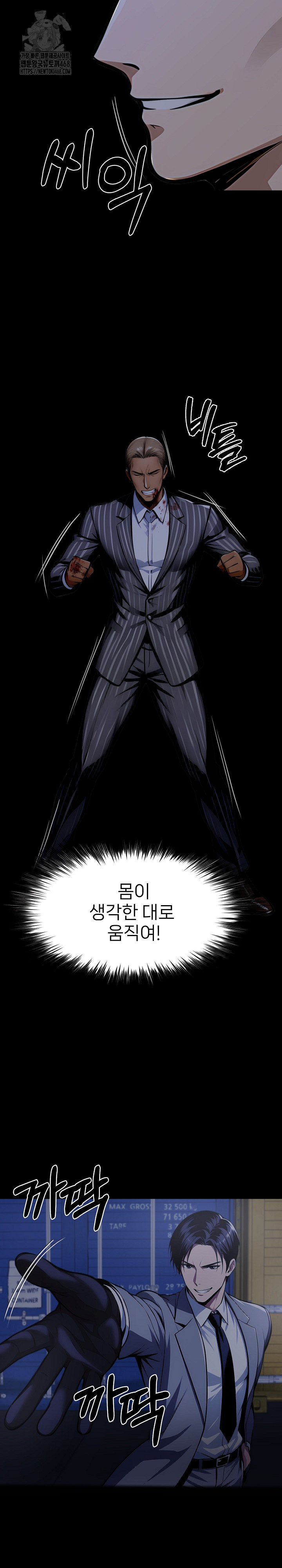 Gangster x Office Lady Raw - Chapter 123 - photo - 11