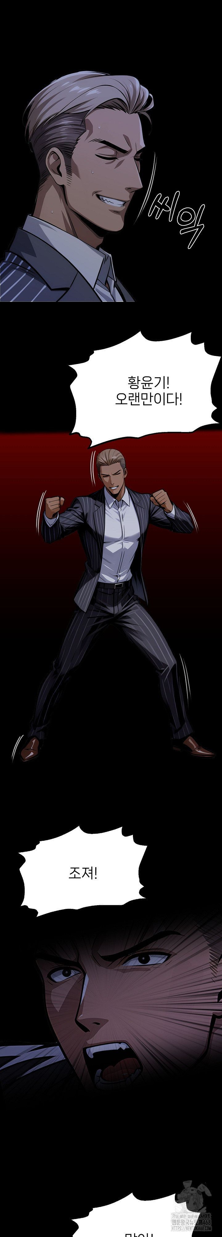 Gangster x Office Lady Raw - Chapter 123 - photo - 2
