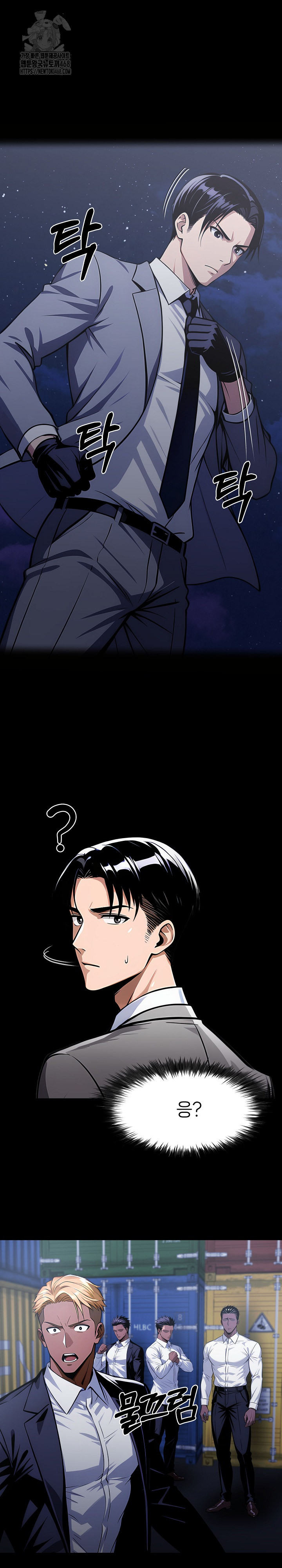 Gangster x Office Lady Raw - Chapter 123 - photo - 21