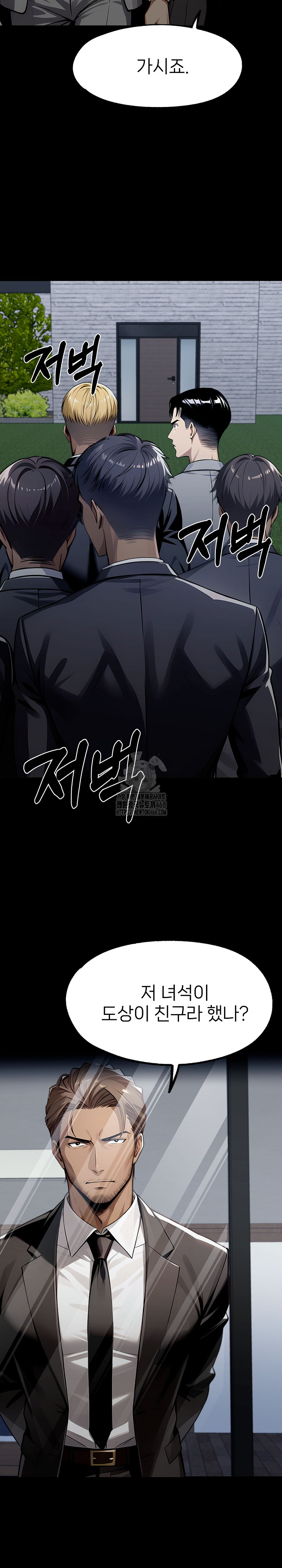 Gangster x Office Lady Raw - Chapter 123 - photo - 26