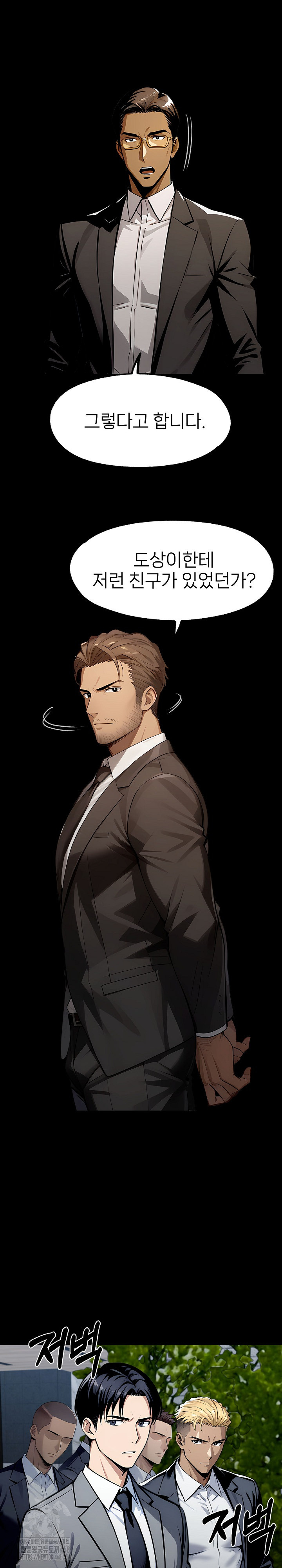 Gangster x Office Lady Raw - Chapter 123 - photo - 27