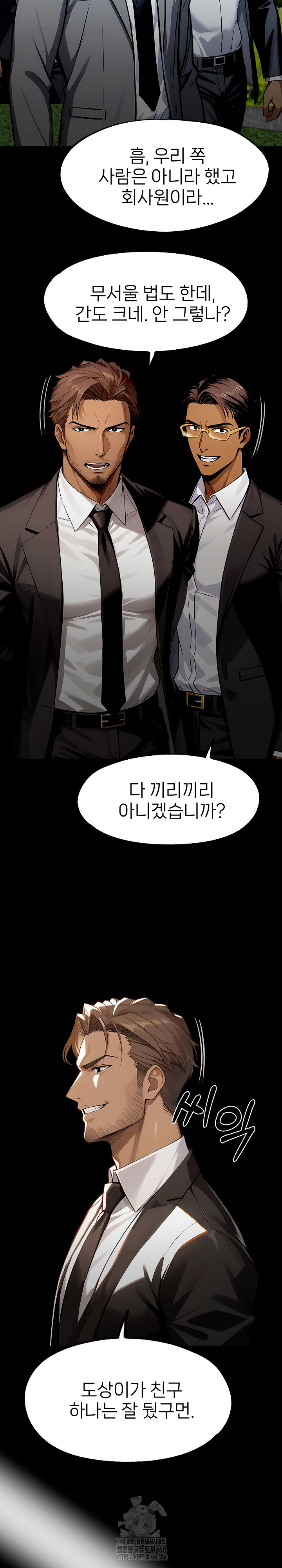 Gangster x Office Lady Raw - Chapter 123 - photo - 28