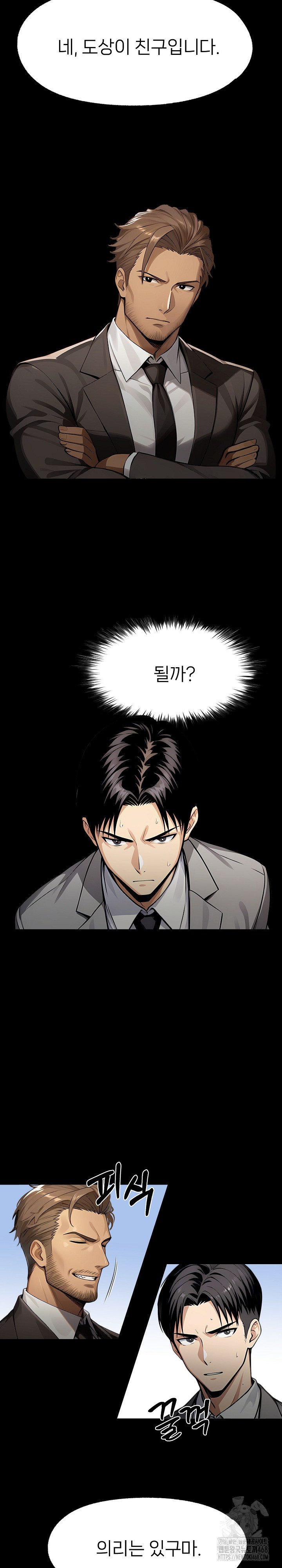 Gangster x Office Lady Raw - Chapter 123 - photo - 30