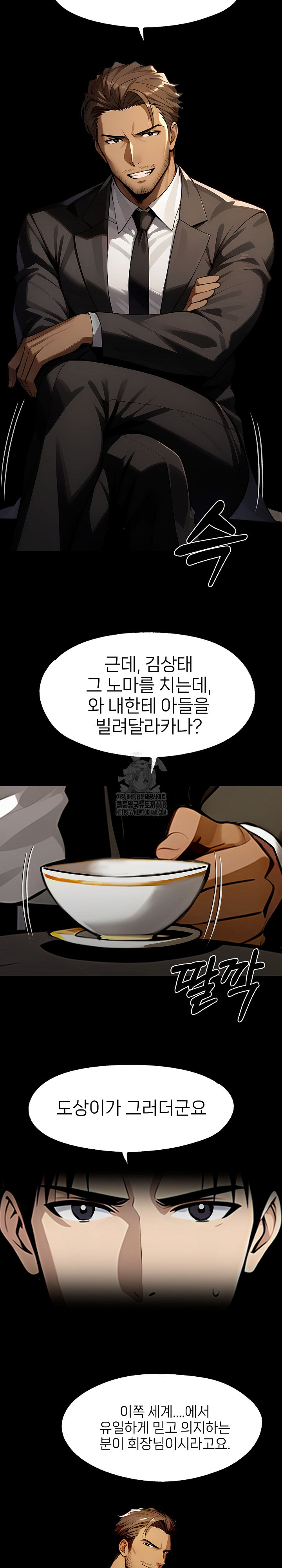 Gangster x Office Lady Raw - Chapter 123 - photo - 31