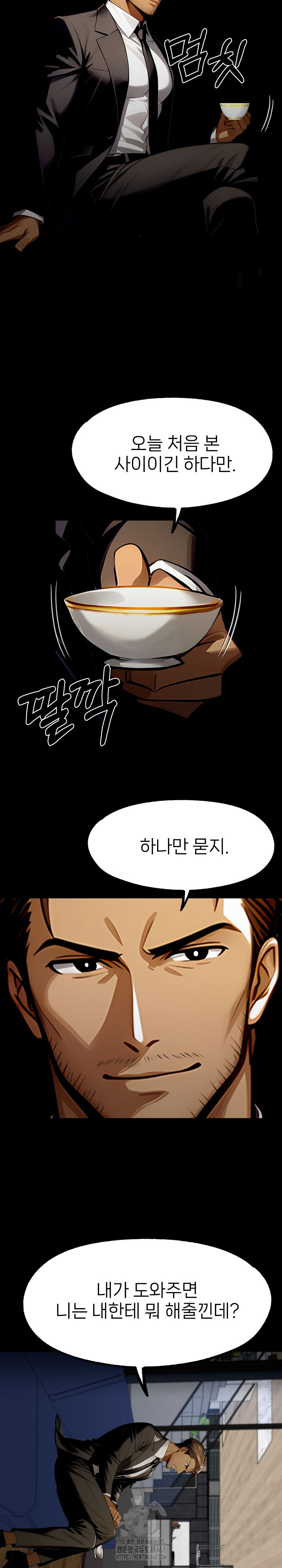 Gangster x Office Lady Raw - Chapter 123 - photo - 32