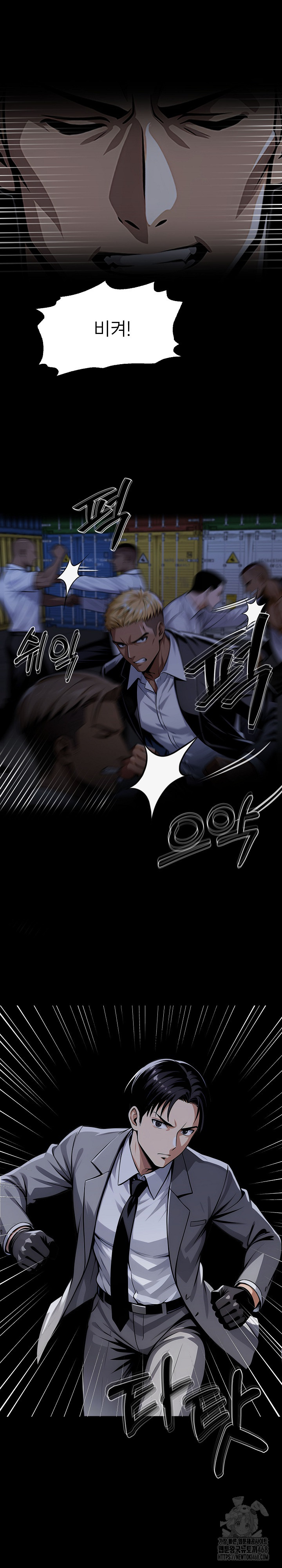 Gangster x Office Lady Raw - Chapter 123 - photo - 5