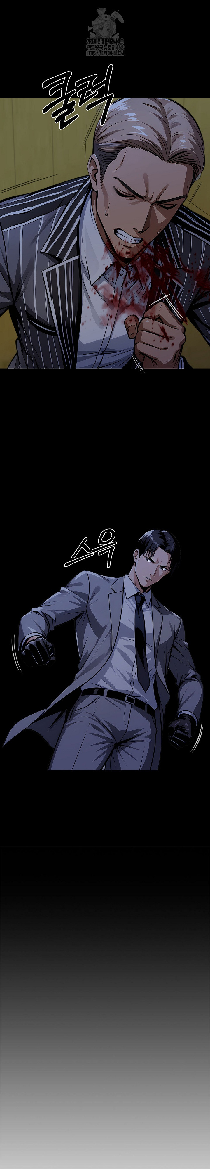 Gangster x Office Lady Raw - Chapter 123 - photo - 8