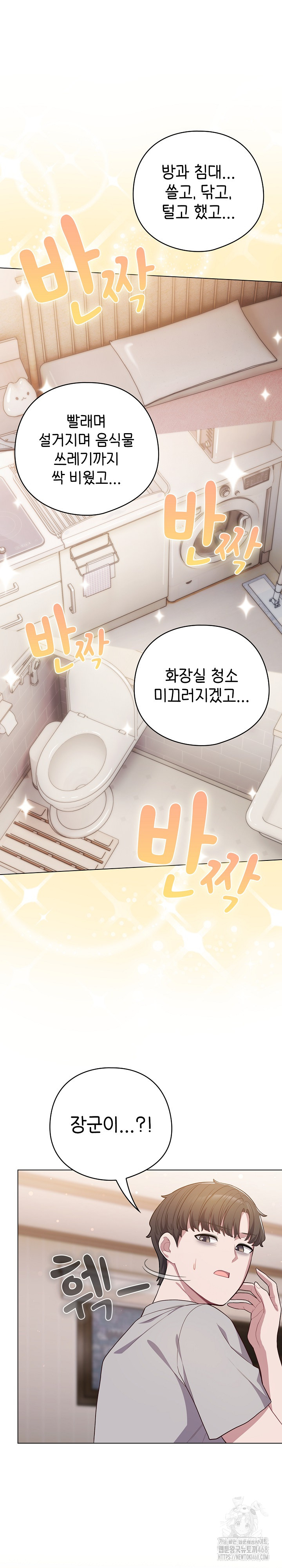 The General Is Here! Raw - Chapter 46 - photo - 20