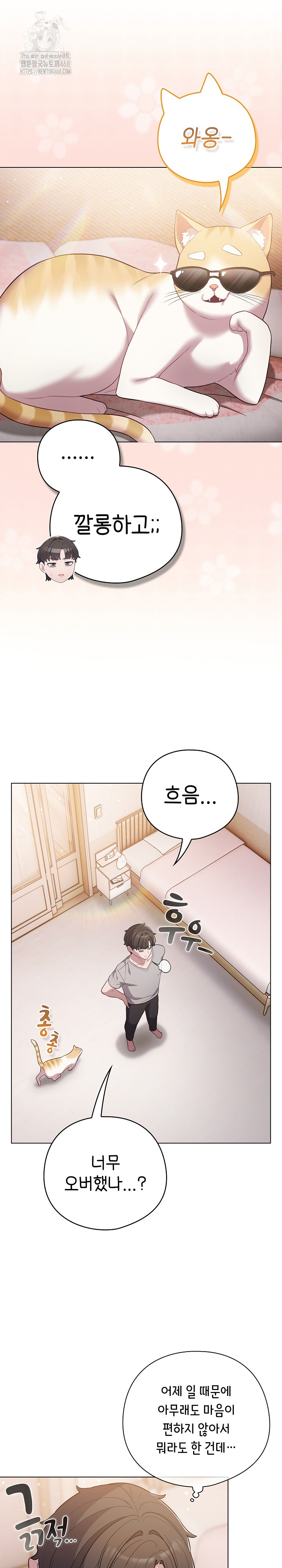 The General Is Here! Raw - Chapter 46 - photo - 21