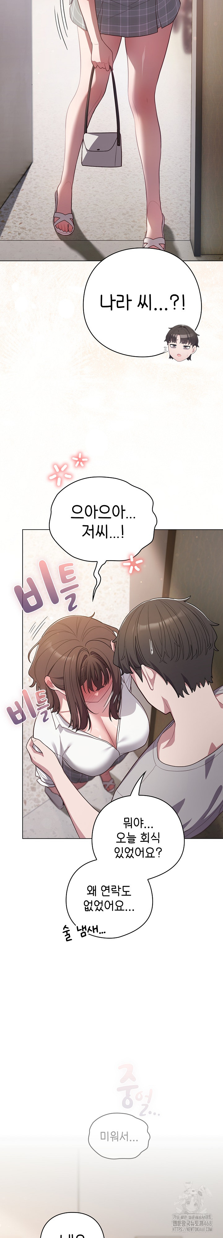 The General Is Here! Raw - Chapter 46 - photo - 24