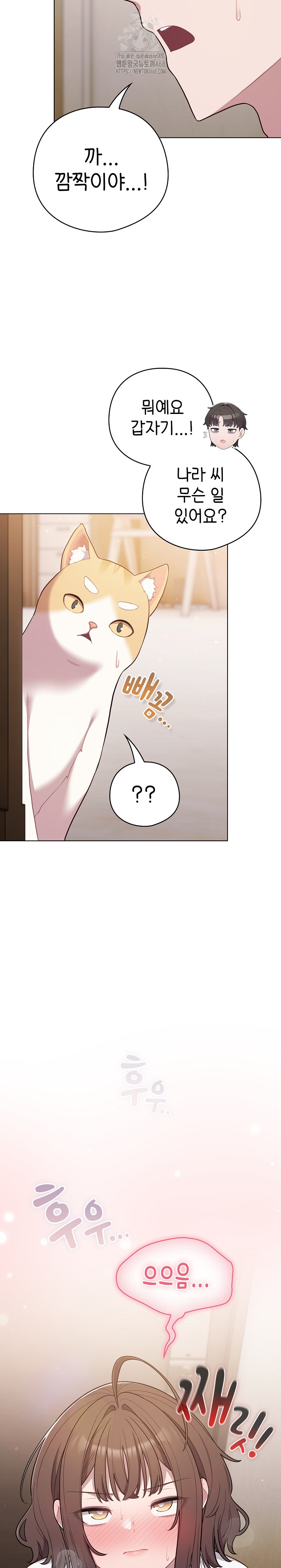 The General Is Here! Raw - Chapter 46 - photo - 26